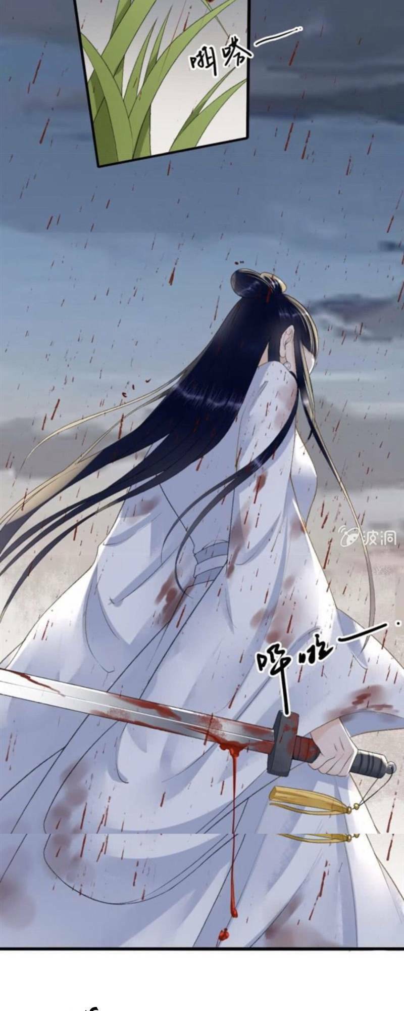 Sủng Phi Của Vương: Chapter 169