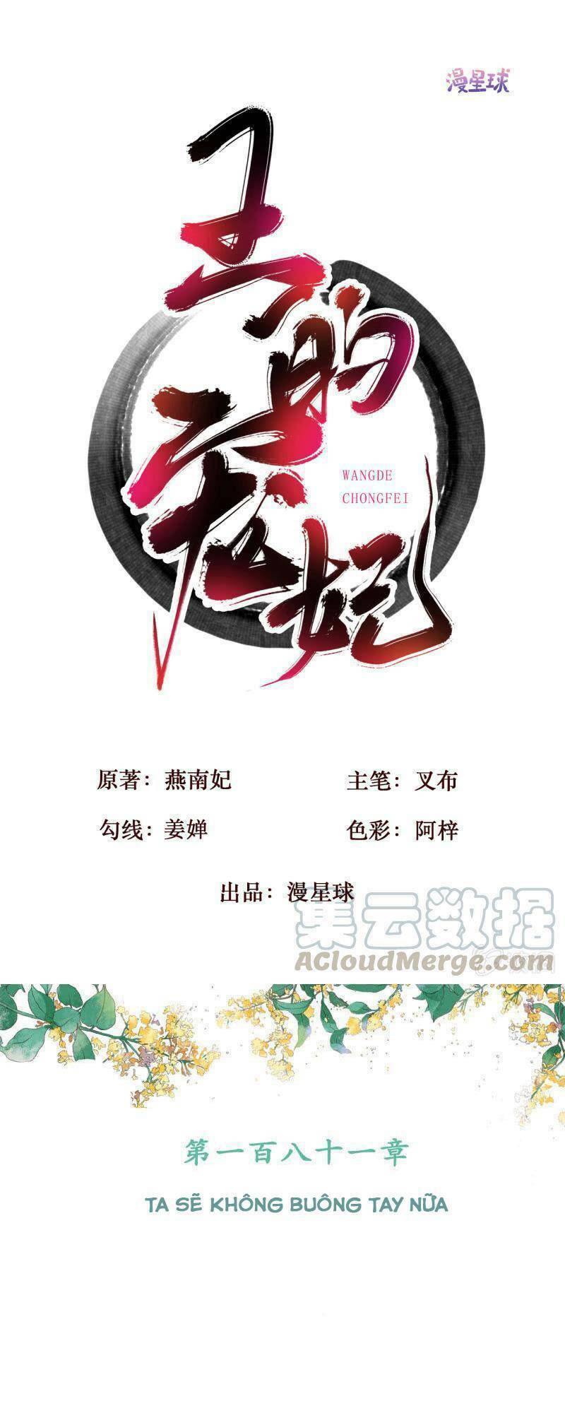 Sủng Phi Của Vương: Chapter 181
