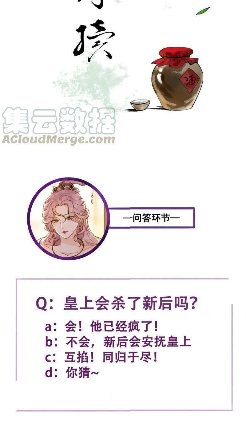 Sủng Phi Của Vương: Chapter 193