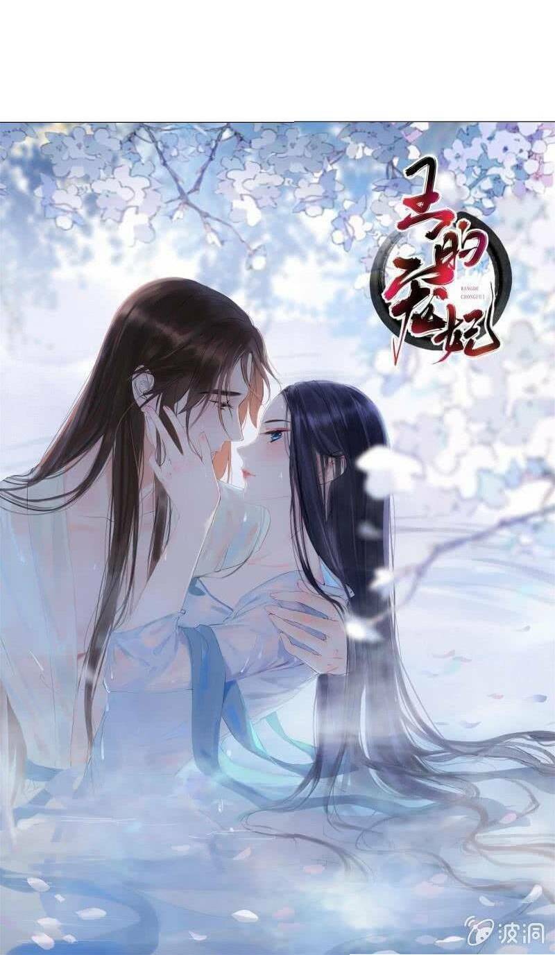 Sủng Phi Của Vương: Chapter 193