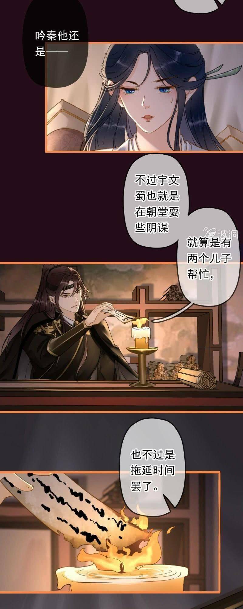Sủng Phi Của Vương: Chapter 195