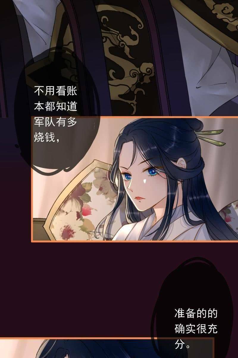 Sủng Phi Của Vương: Chapter 195