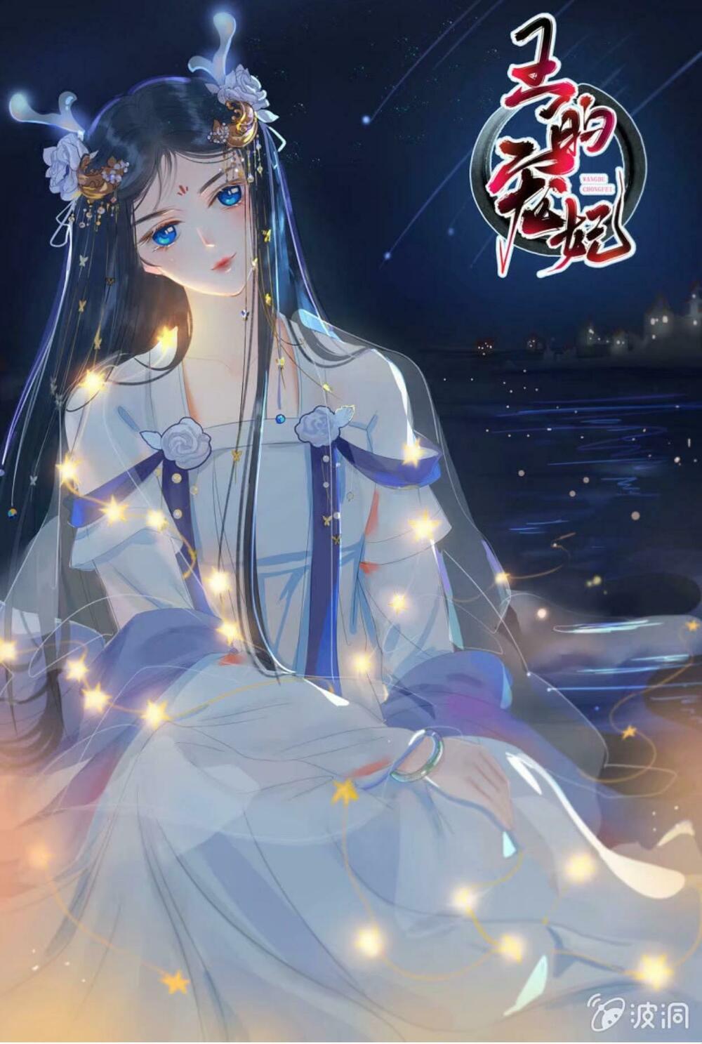 Sủng Phi Của Vương: Chapter 20