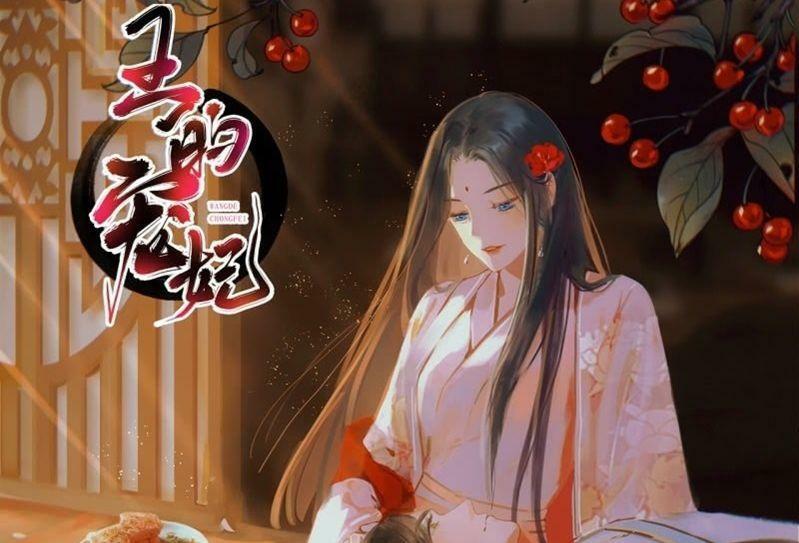 Sủng Phi Của Vương: Chapter 204: End