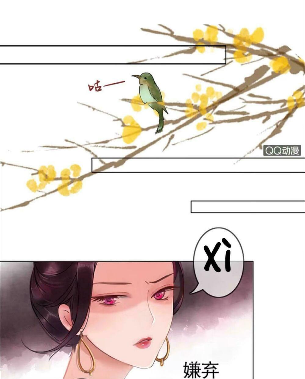 Sủng Phi Của Vương: Chapter 3