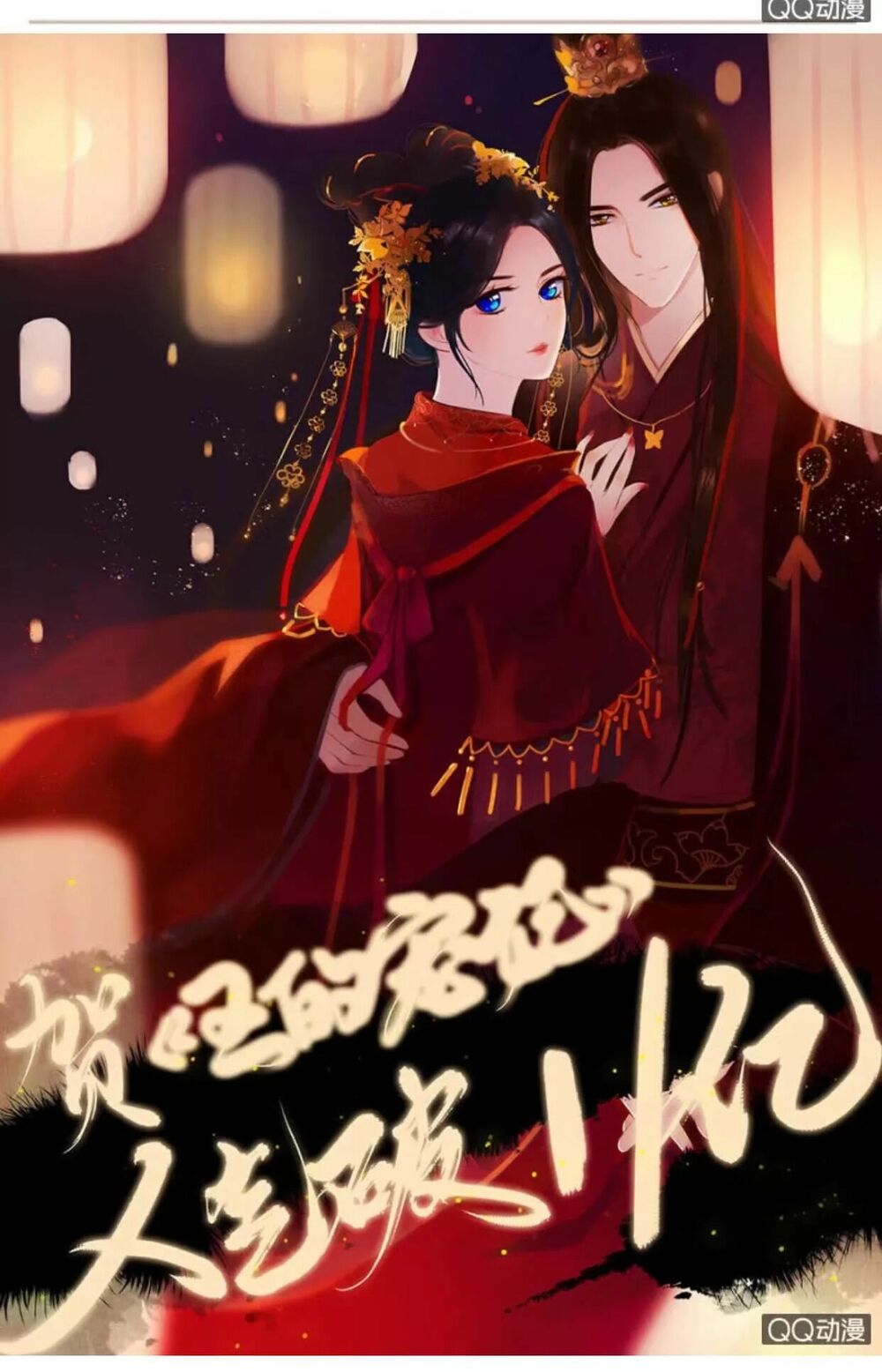 Sủng Phi Của Vương: Chapter 30