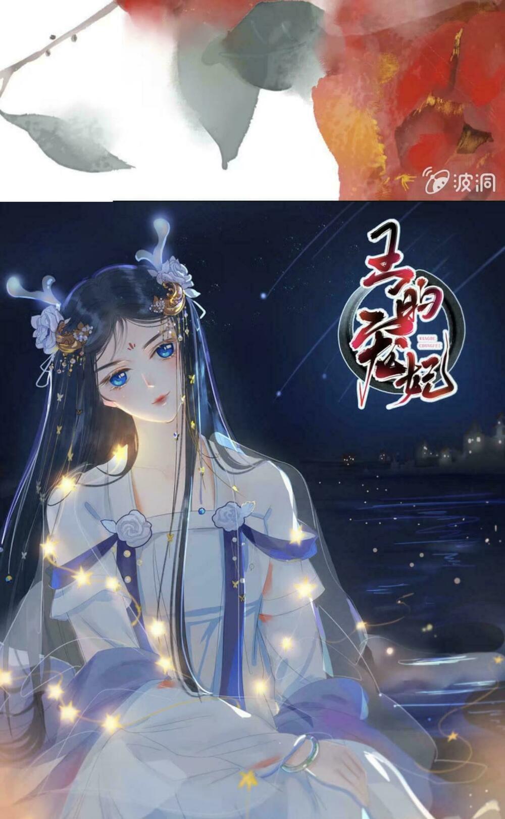 Sủng Phi Của Vương: Chapter 42