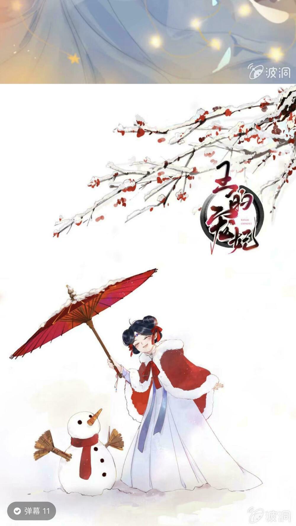 Sủng Phi Của Vương: Chapter 42