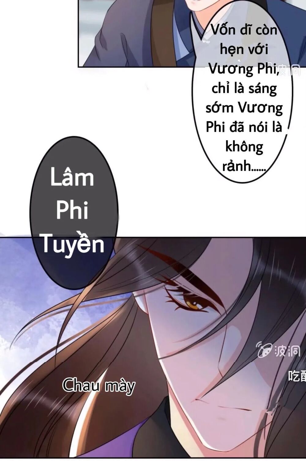 Sủng Phi Của Vương: Chapter 44.3