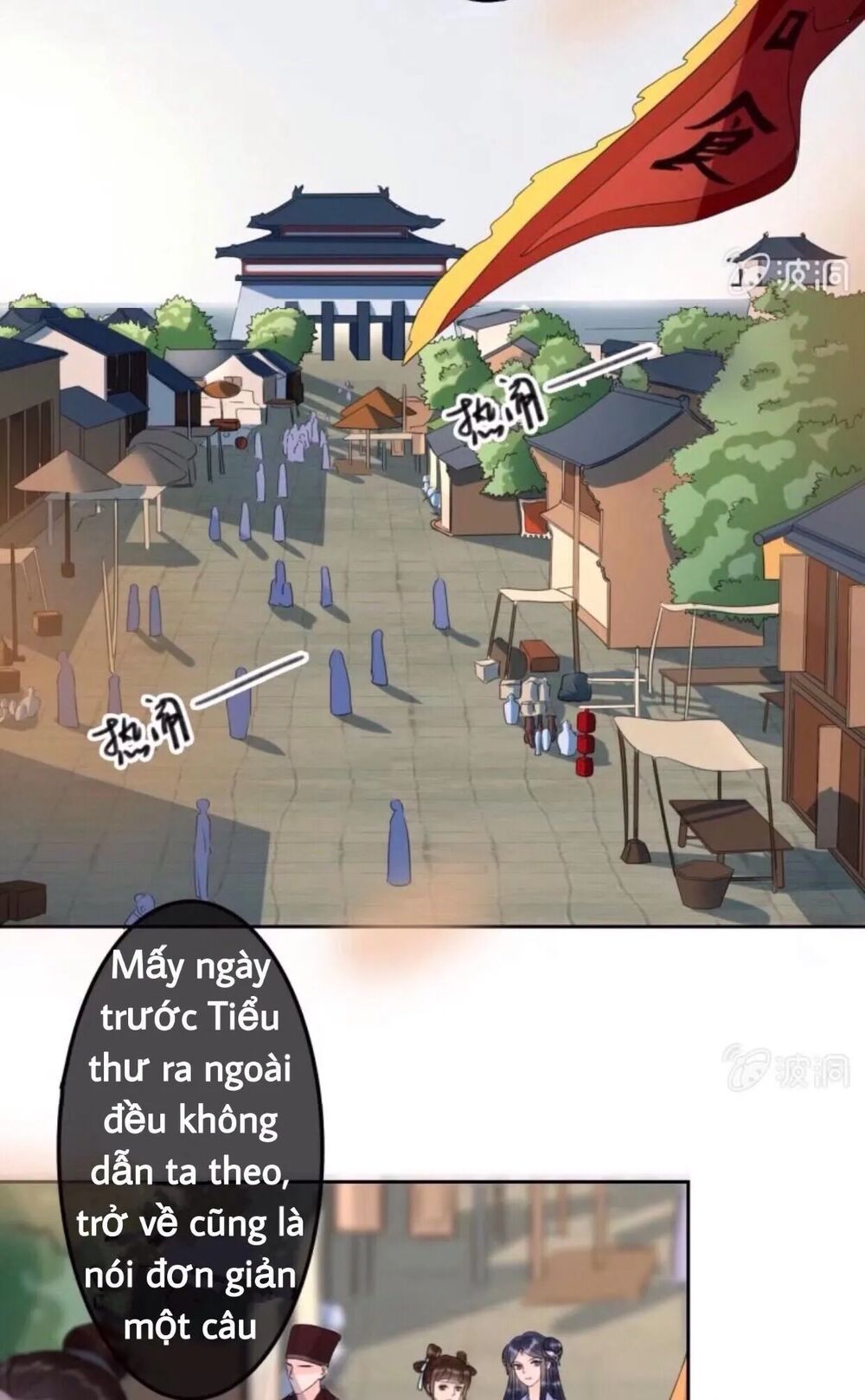 Sủng Phi Của Vương: Chapter 44.3