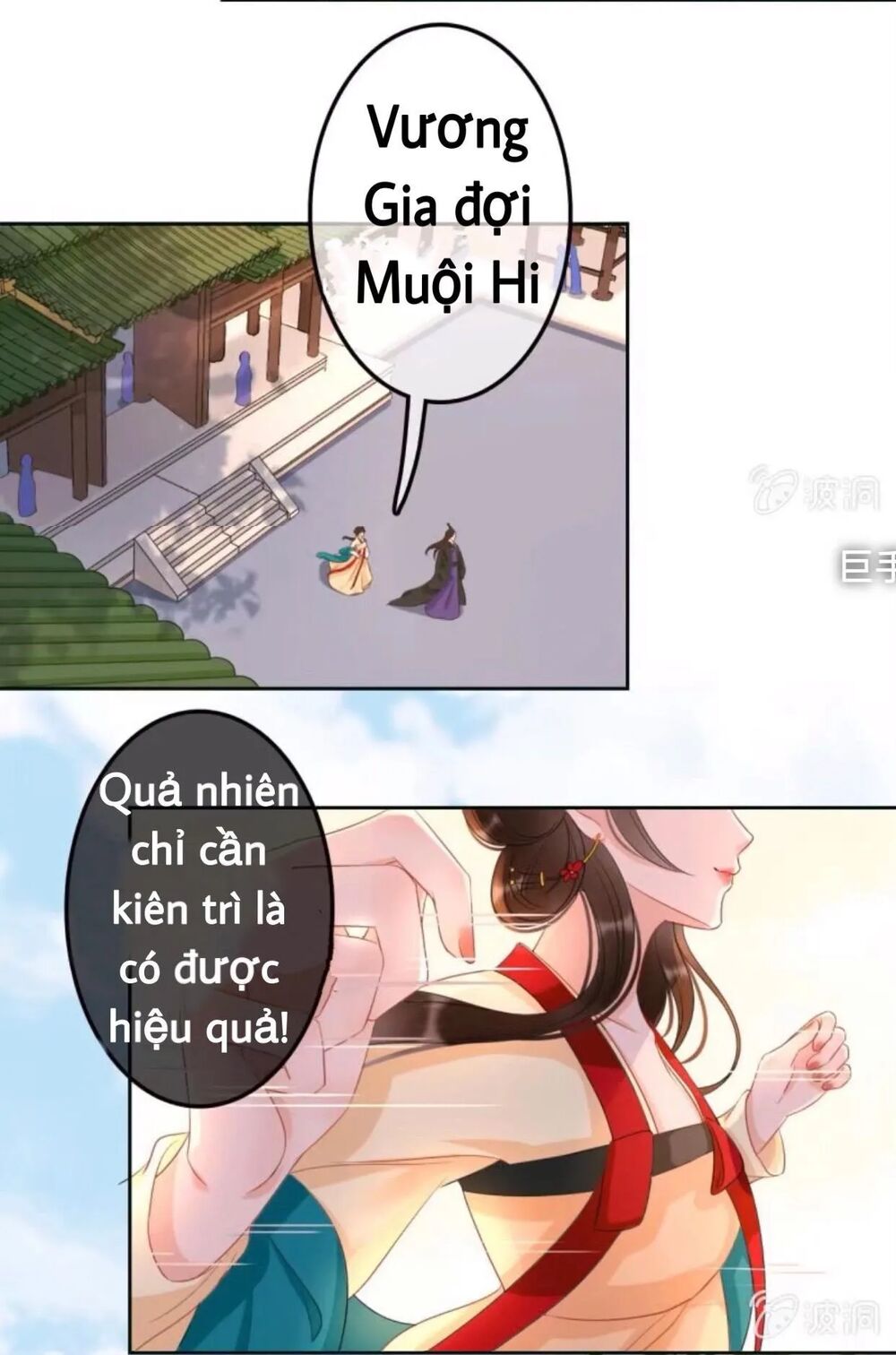 Sủng Phi Của Vương: Chapter 44.4
