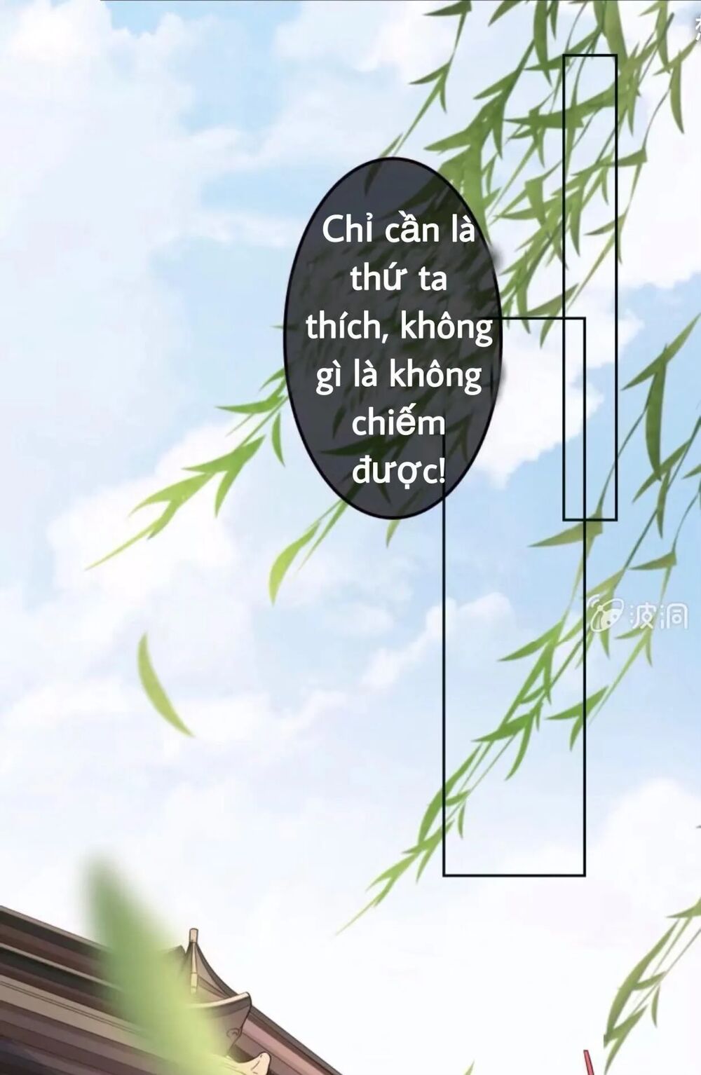 Sủng Phi Của Vương: Chapter 44.4