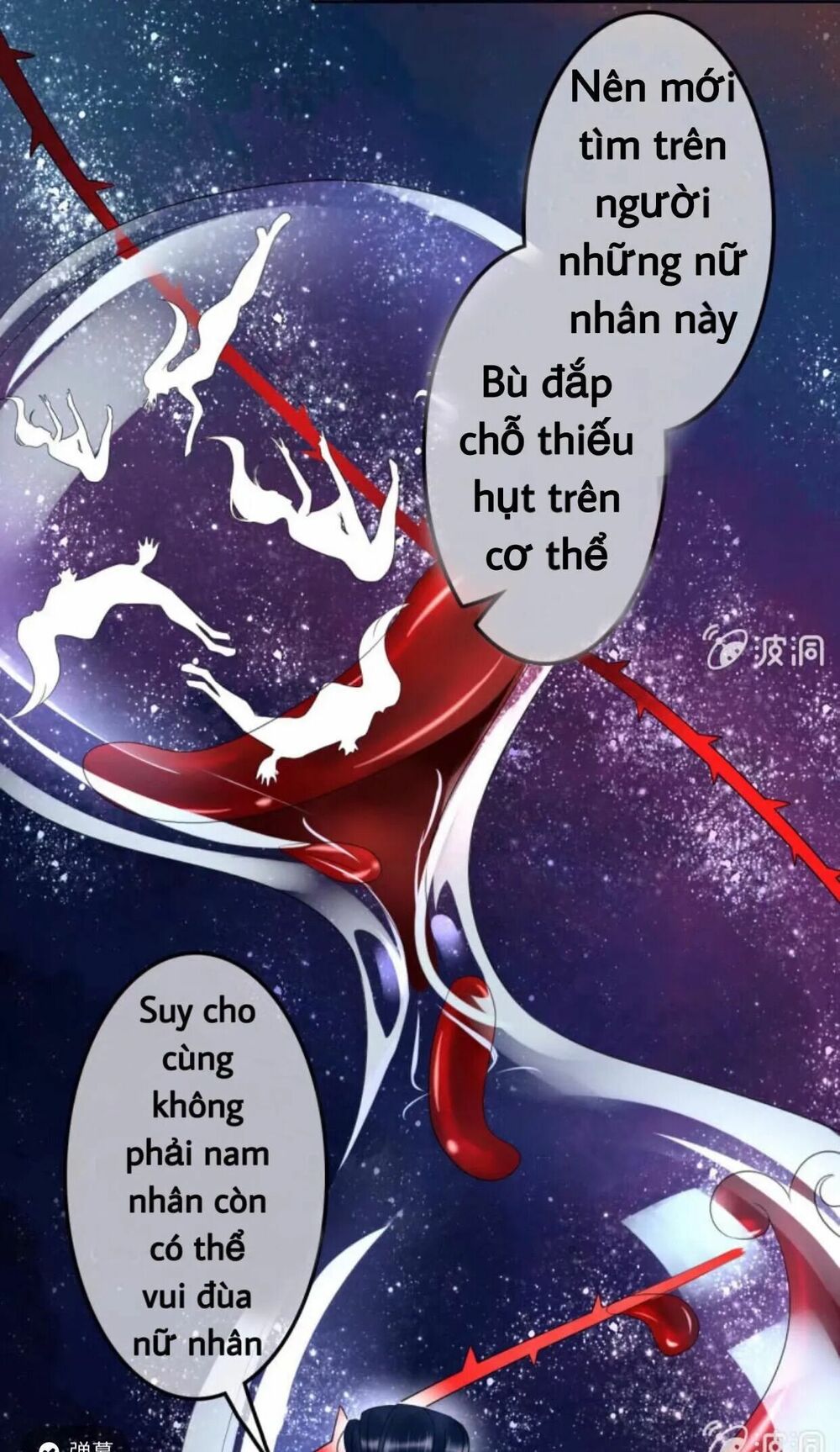 Sủng Phi Của Vương: Chapter 44