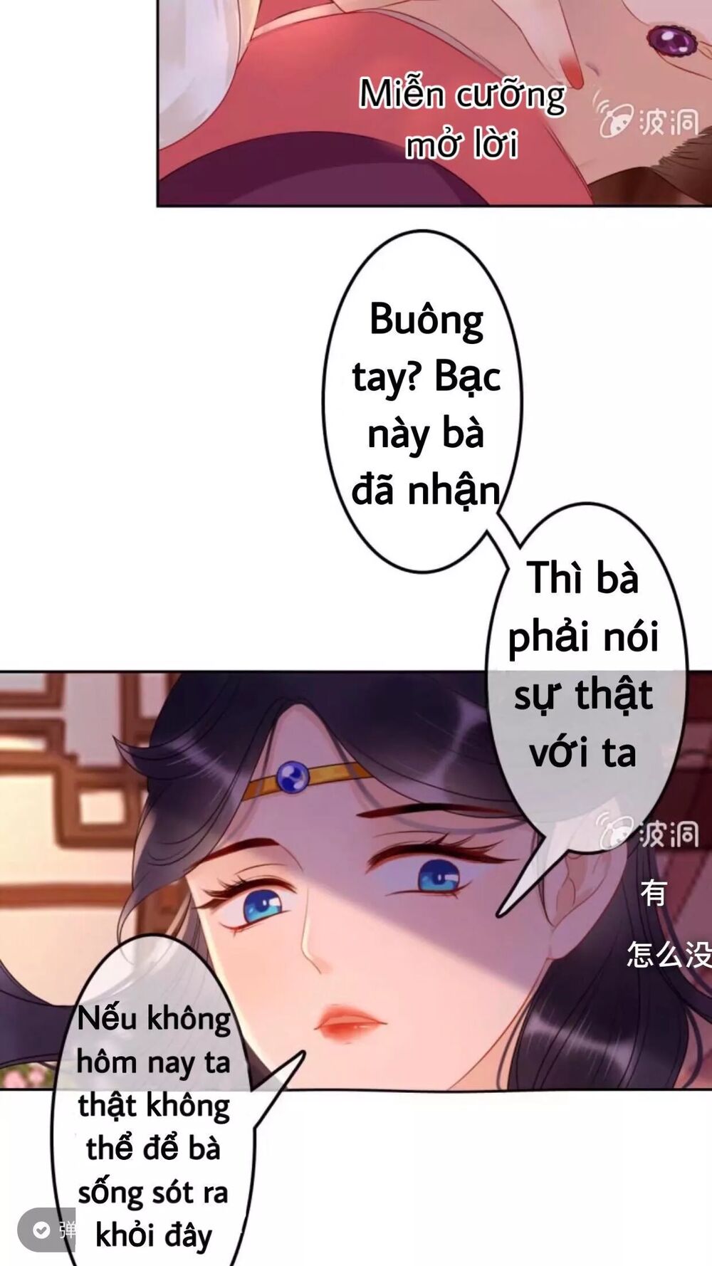 Sủng Phi Của Vương: Chapter 46