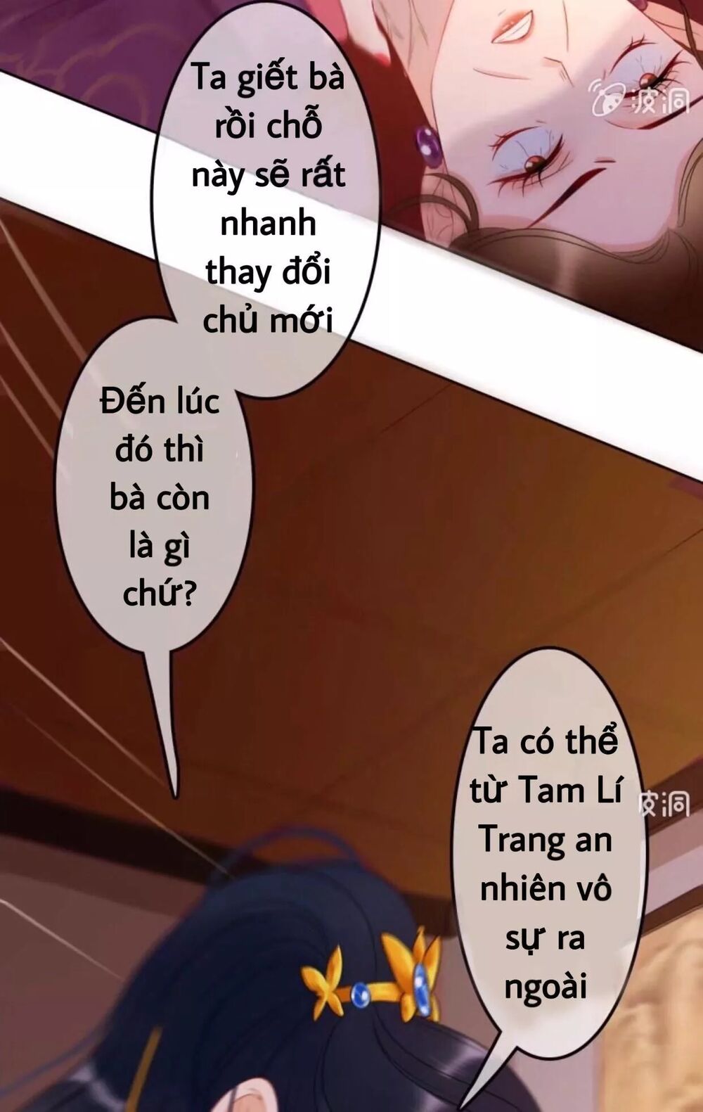 Sủng Phi Của Vương: Chapter 46