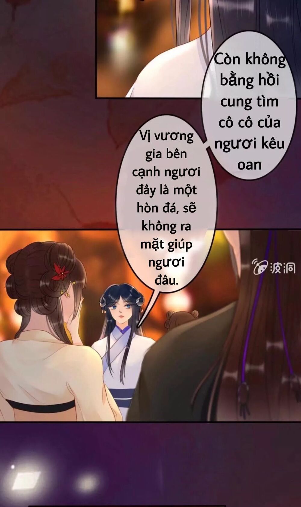 Sủng Phi Của Vương: Chapter 48