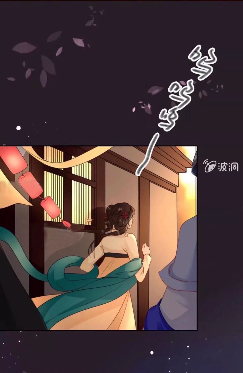 Sủng Phi Của Vương: Chapter 48