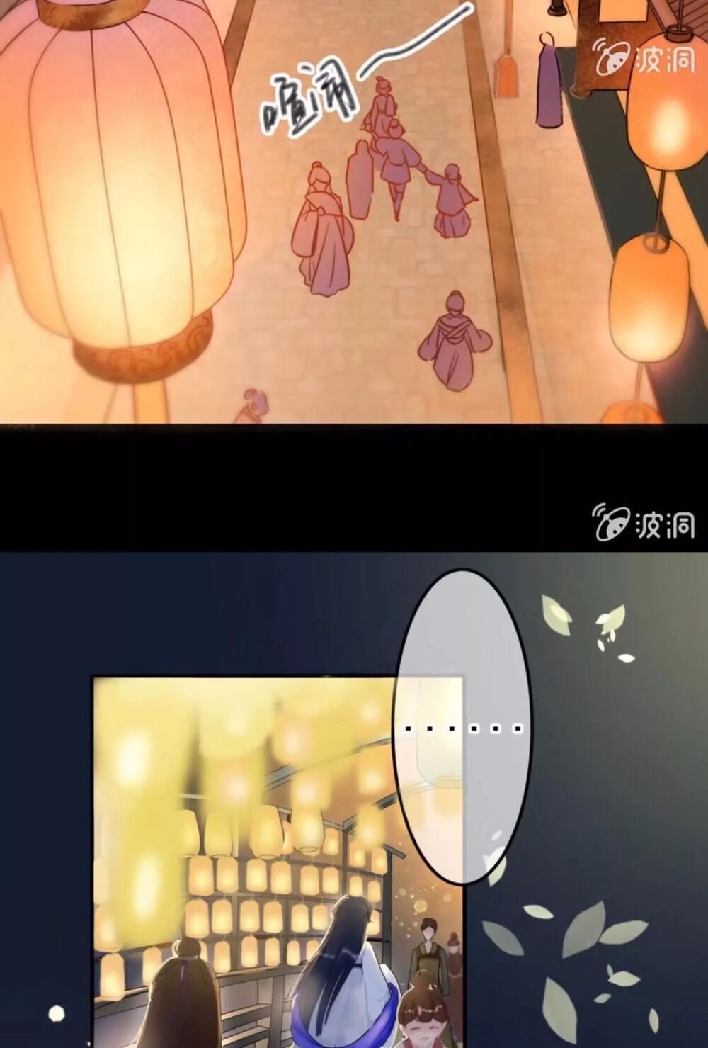 Sủng Phi Của Vương: Chapter 48