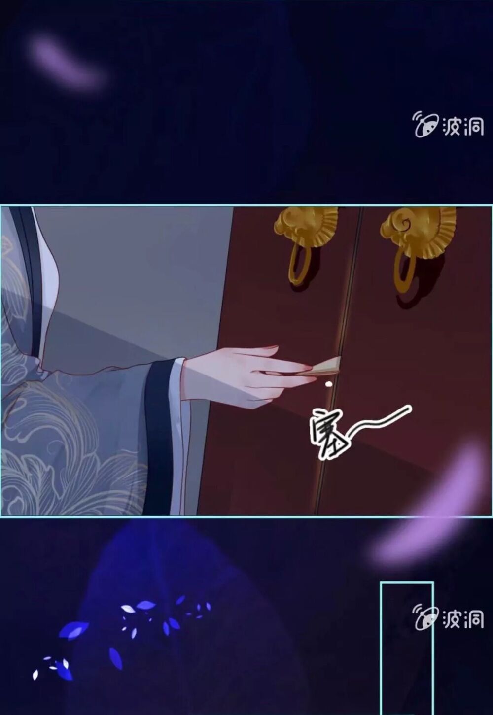 Sủng Phi Của Vương: Chapter 49
