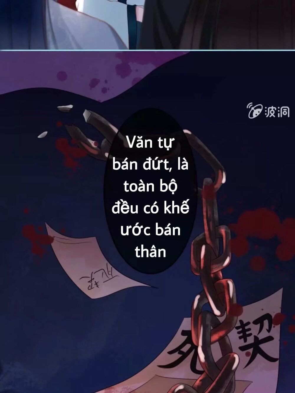 Sủng Phi Của Vương: Chapter 49
