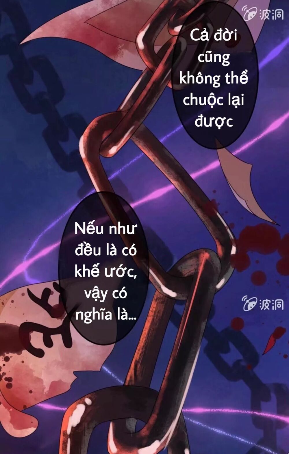 Sủng Phi Của Vương: Chapter 49