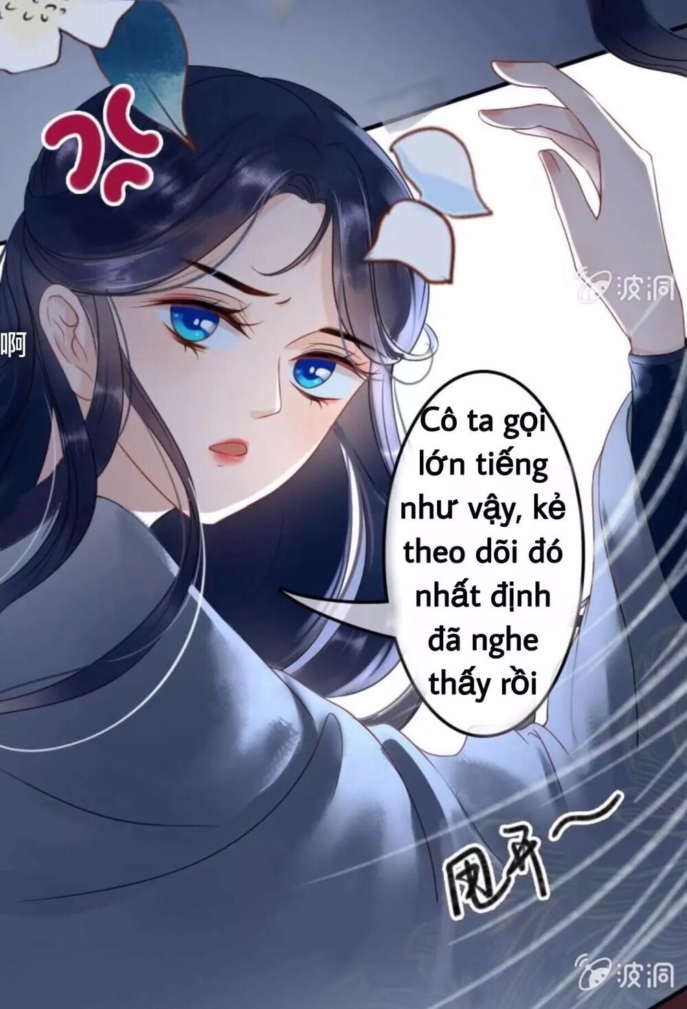 Sủng Phi Của Vương: Chapter 51