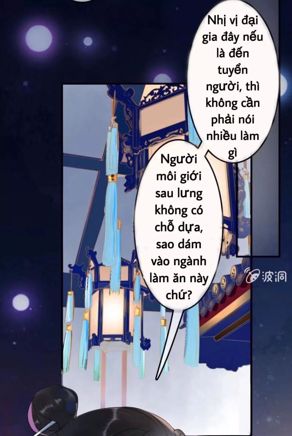 Sủng Phi Của Vương: Chapter 51