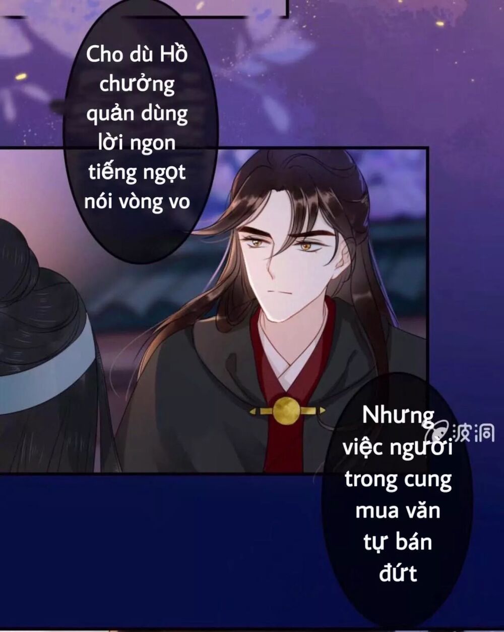 Sủng Phi Của Vương: Chapter 51