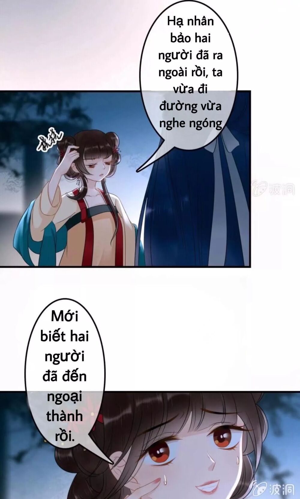 Sủng Phi Của Vương: Chapter 52