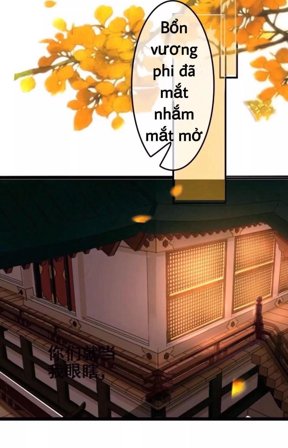 Sủng Phi Của Vương: Chapter 54