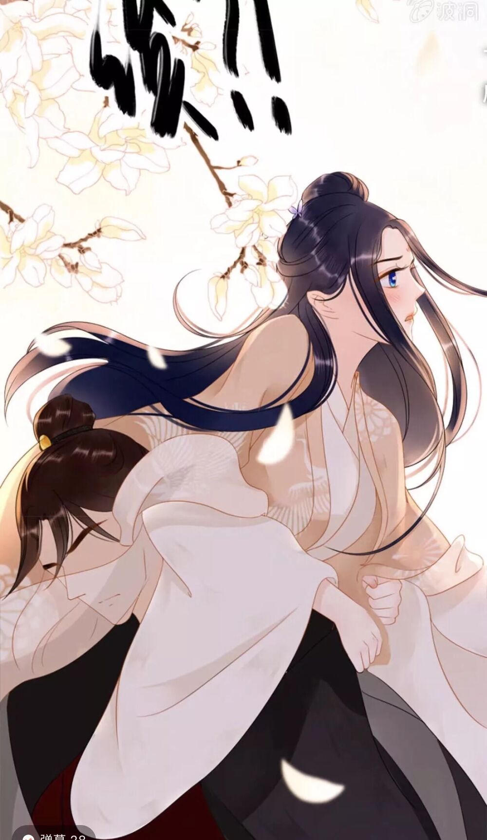 Sủng Phi Của Vương: Chapter 55