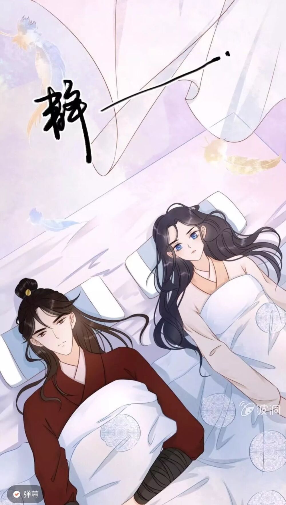 Sủng Phi Của Vương: Chapter 59
