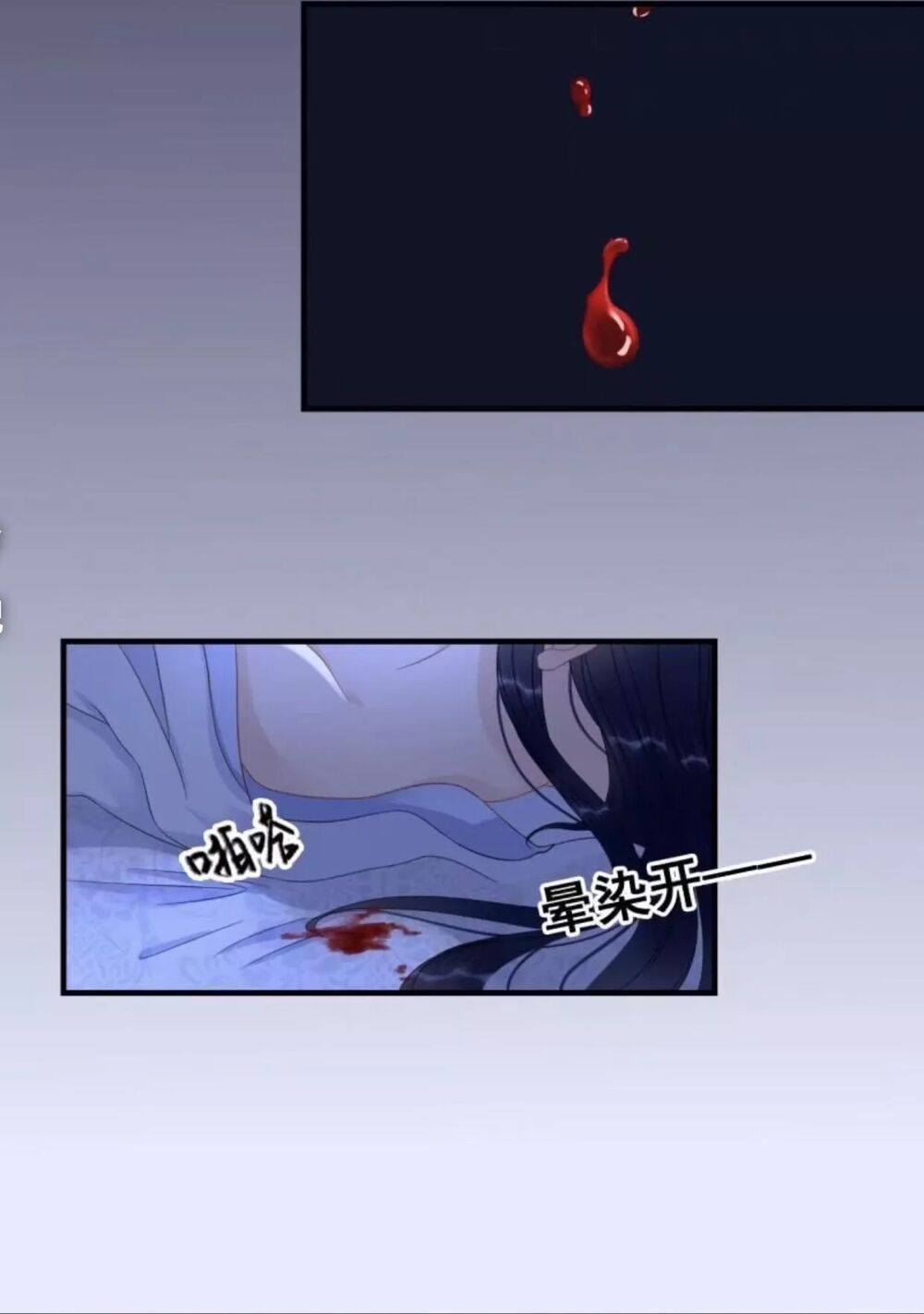 Sủng Phi Của Vương: Chapter 64