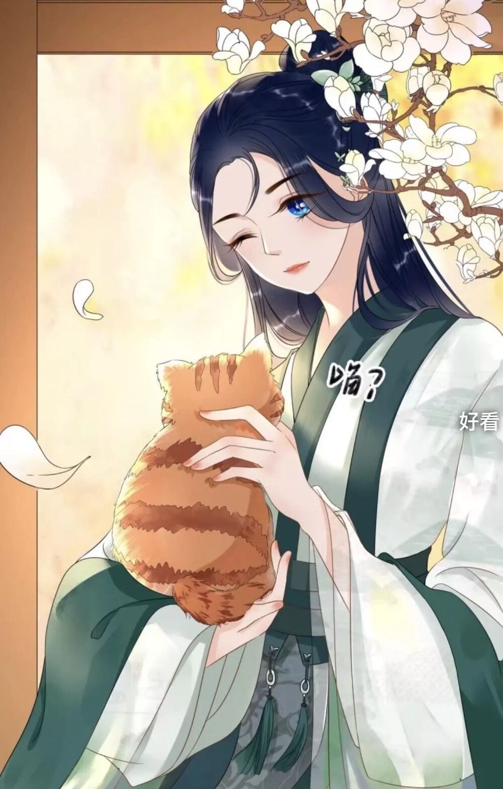 Sủng Phi Của Vương: Chapter 66