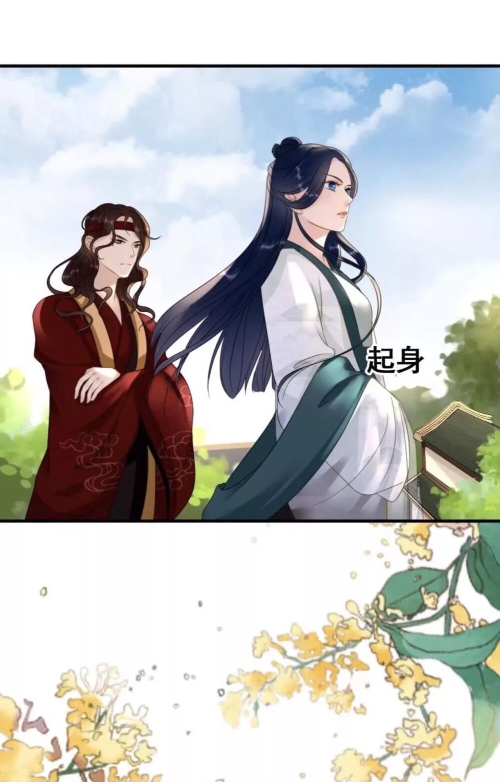 Sủng Phi Của Vương: Chapter 67