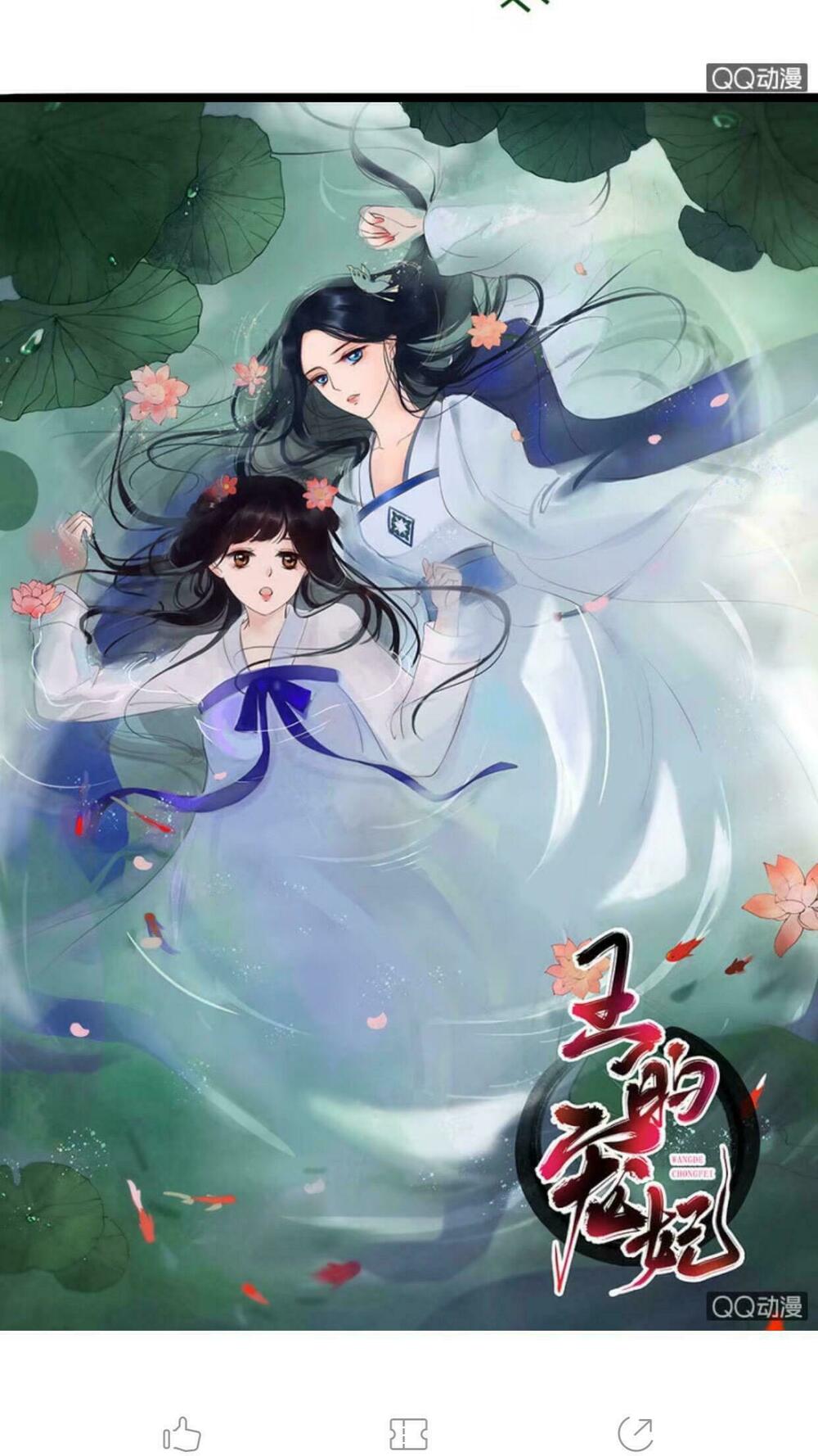 Sủng Phi Của Vương: Chapter 7