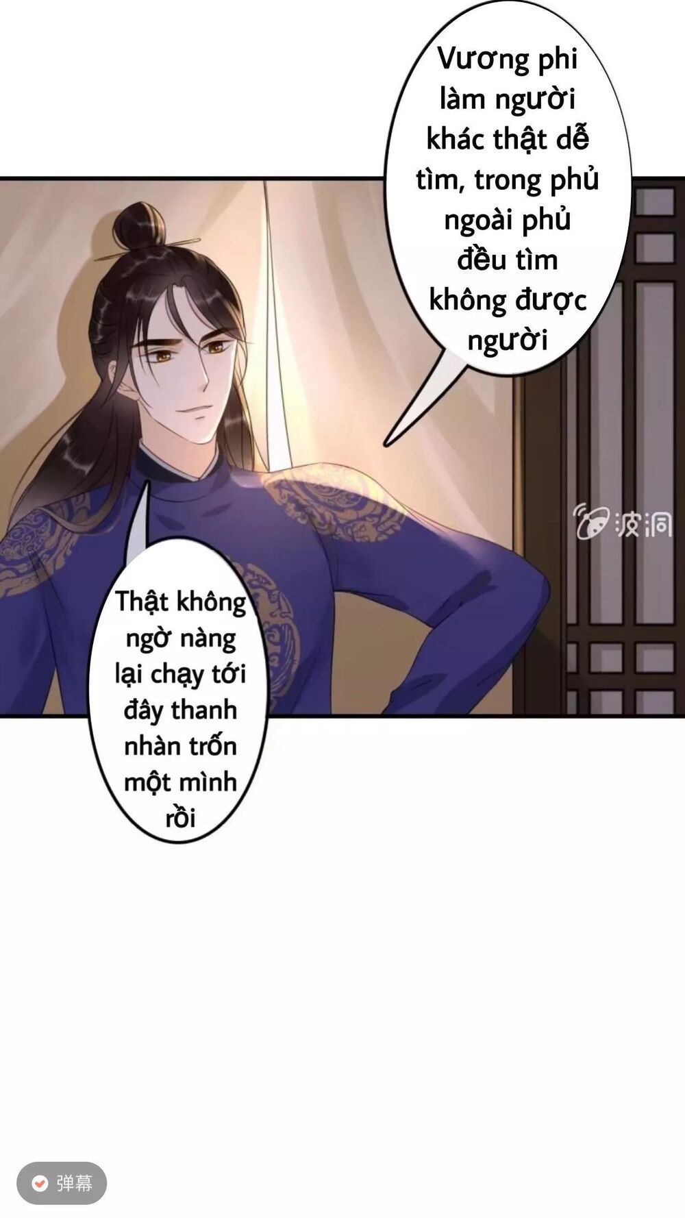 Sủng Phi Của Vương: Chapter 73