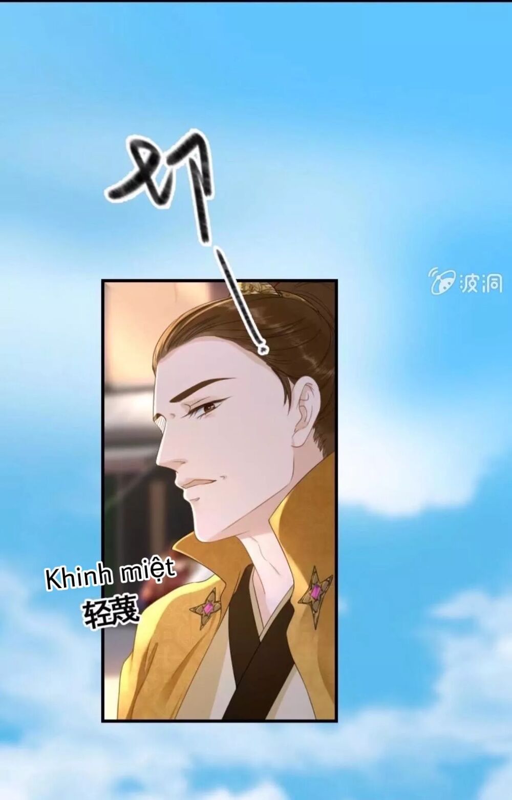 Sủng Phi Của Vương: Chapter 76