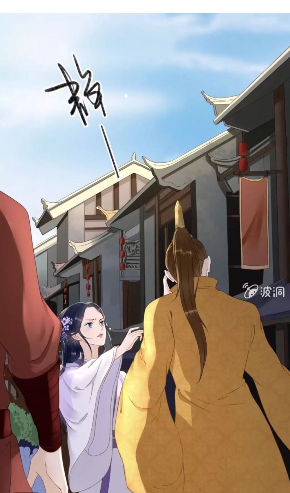 Sủng Phi Của Vương: Chapter 77