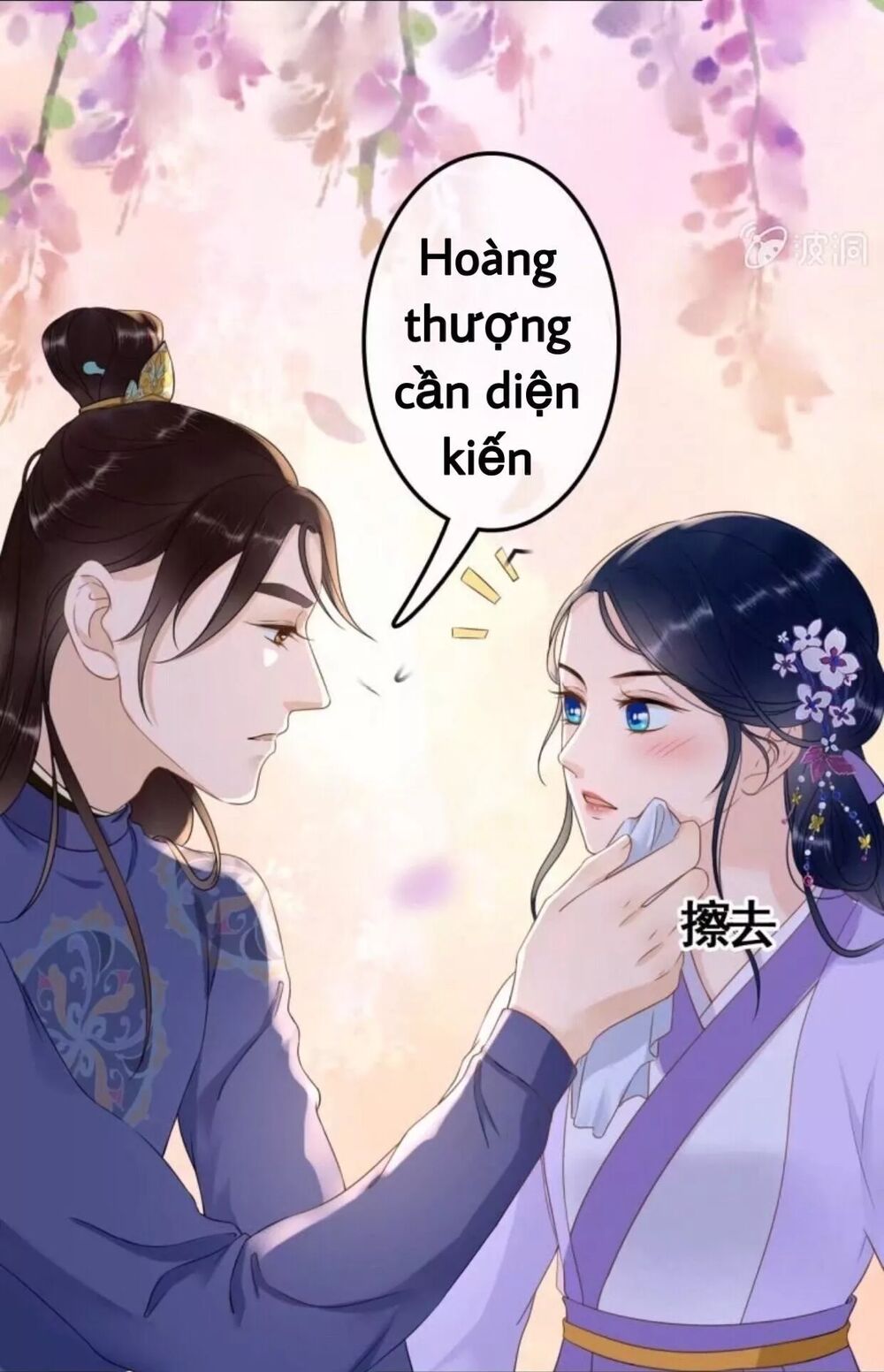 Sủng Phi Của Vương: Chapter 78