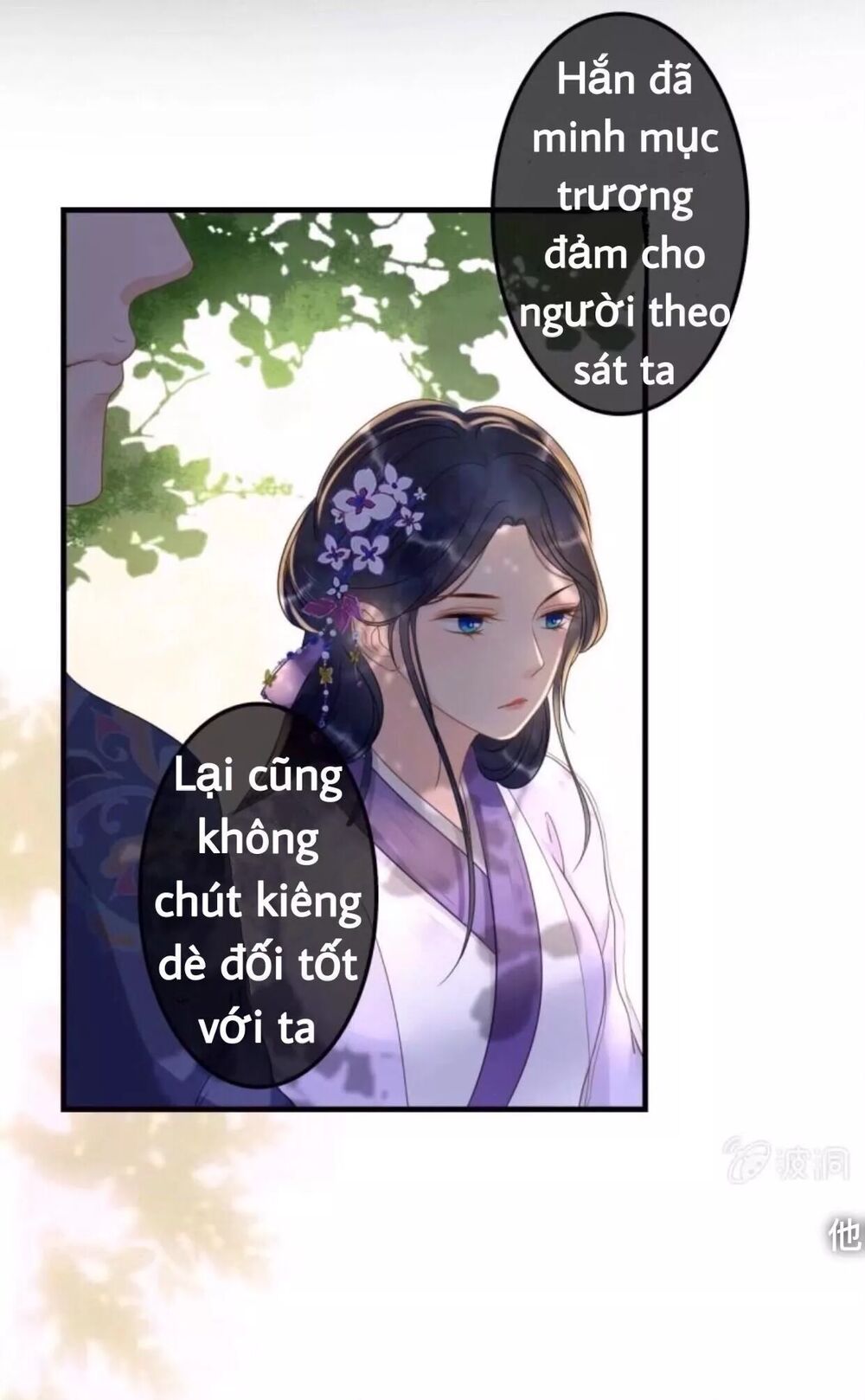 Sủng Phi Của Vương: Chapter 79