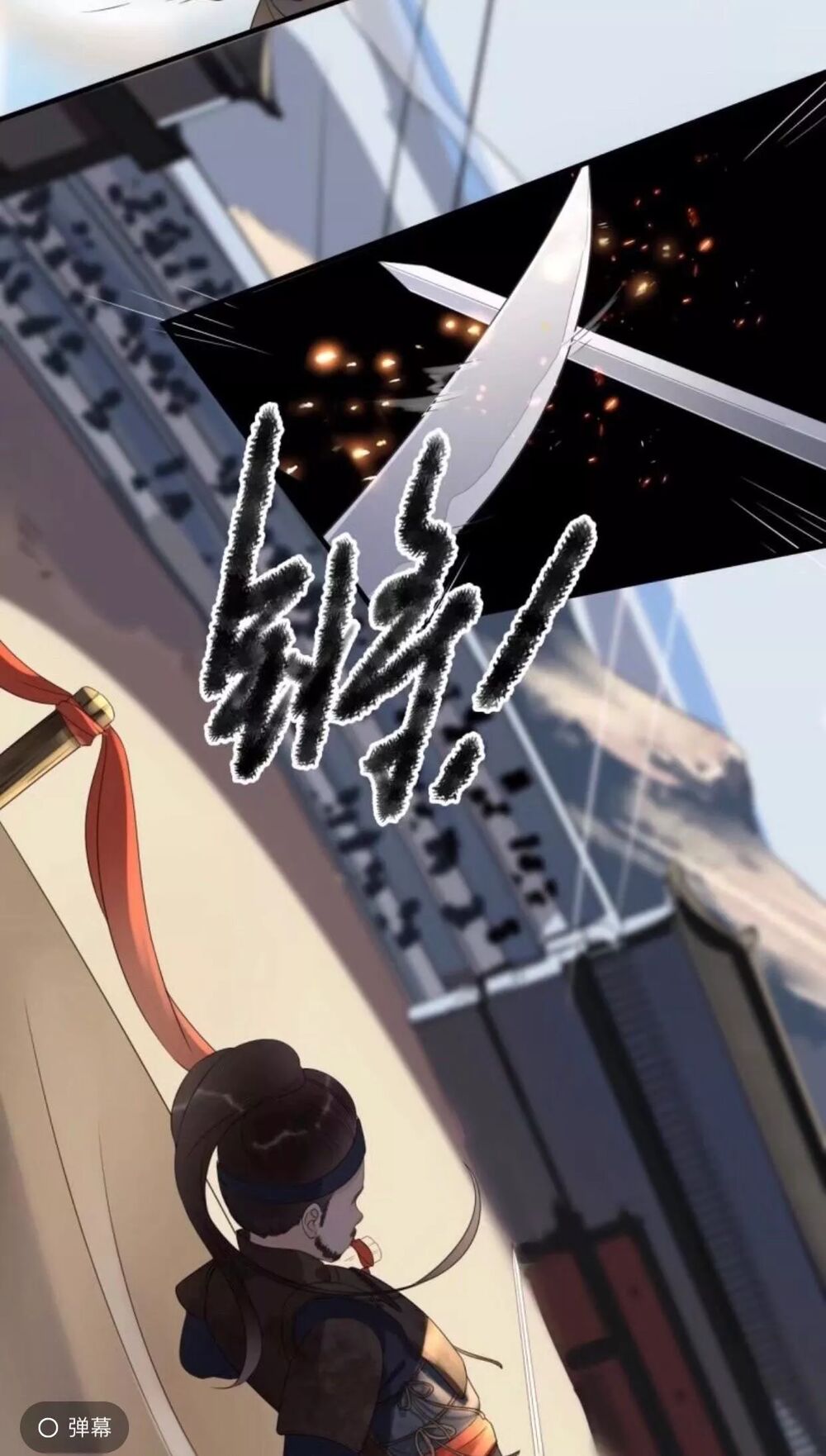 Sủng Phi Của Vương: Chapter 84