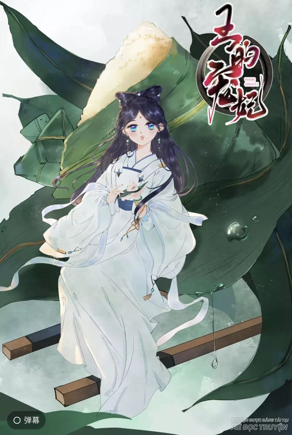Sủng Phi Của Vương: Chapter 86