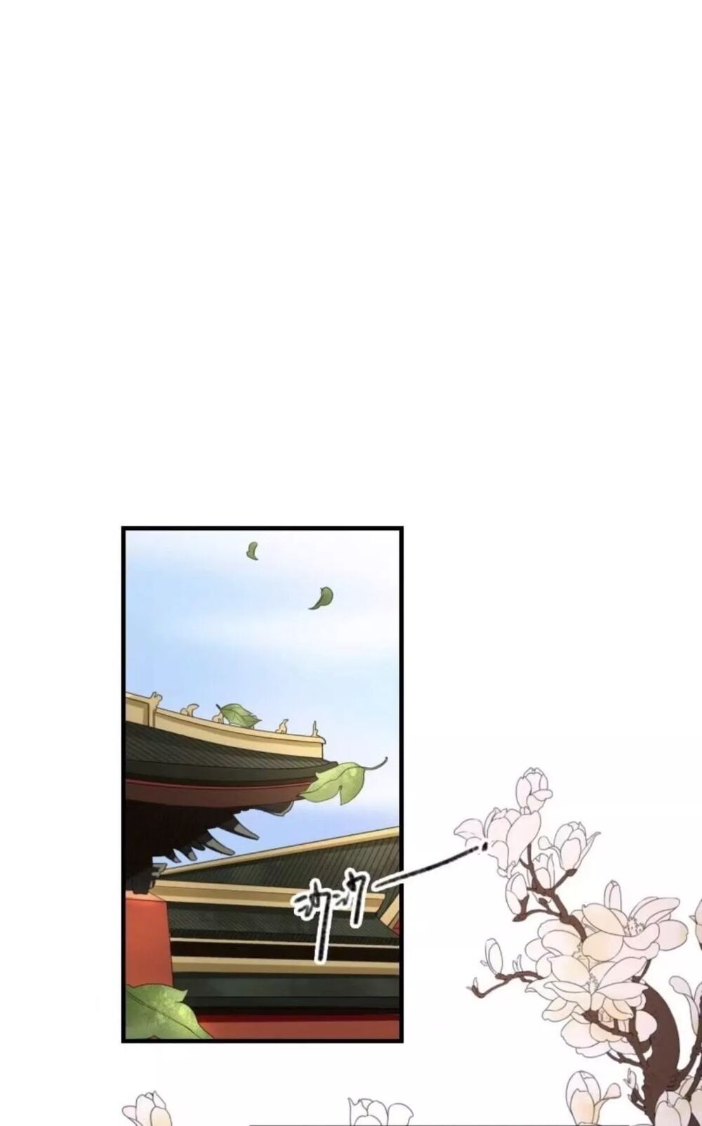 Sủng Phi Của Vương: Chapter 98