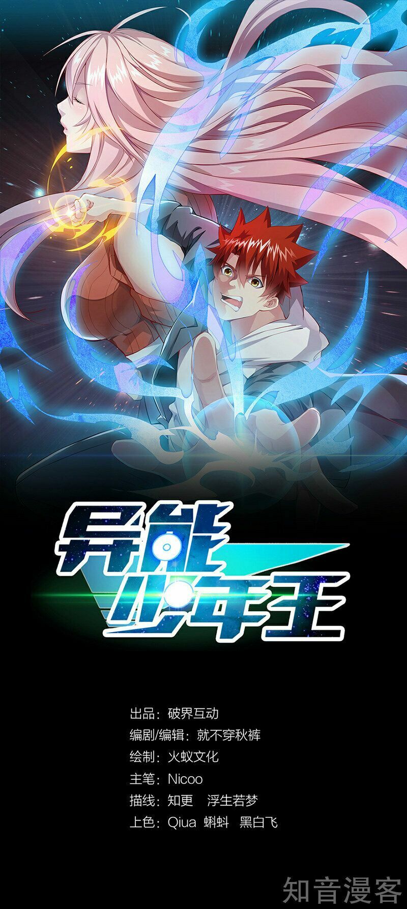 Dị Năng Thiếu Niên Vương: Chapter 39