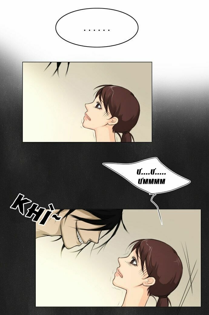 Vợ Ma: Chapter 1