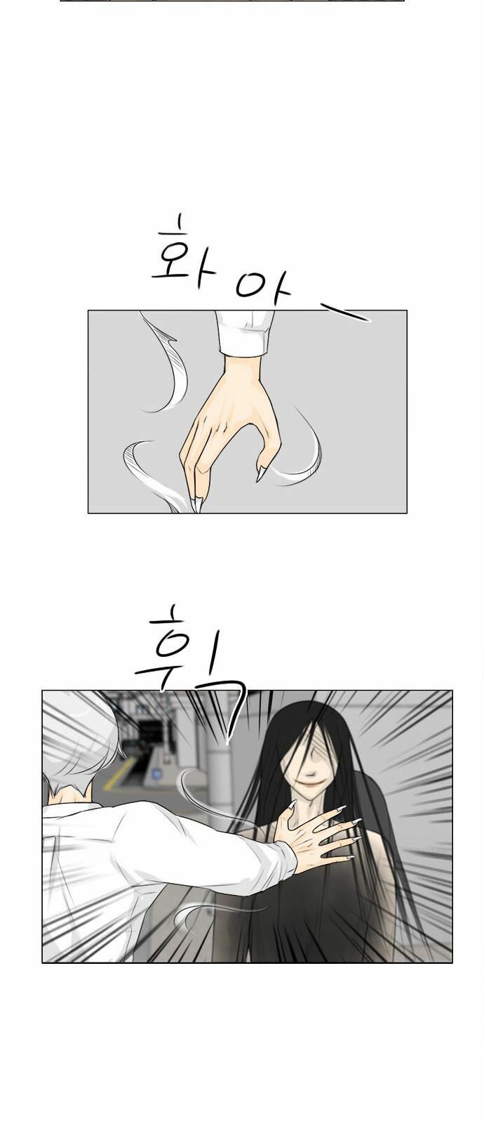 Vợ Ma: Chapter 108