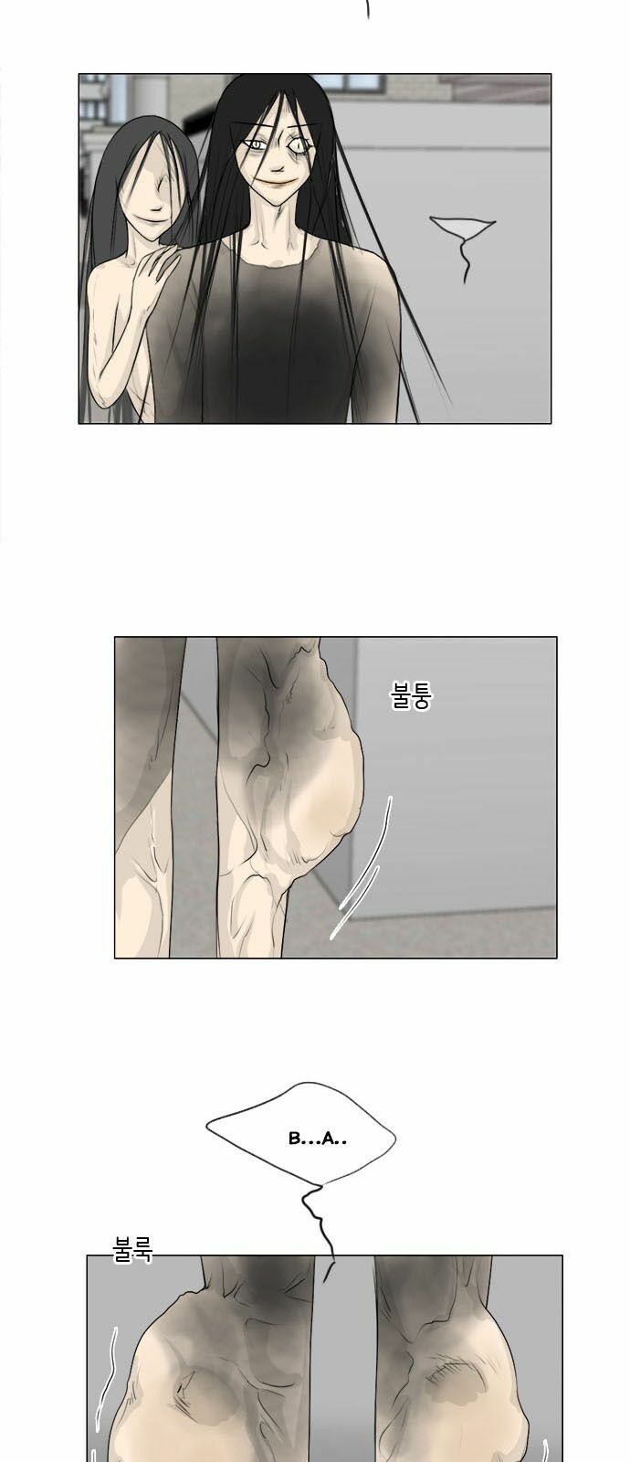 Vợ Ma: Chapter 108