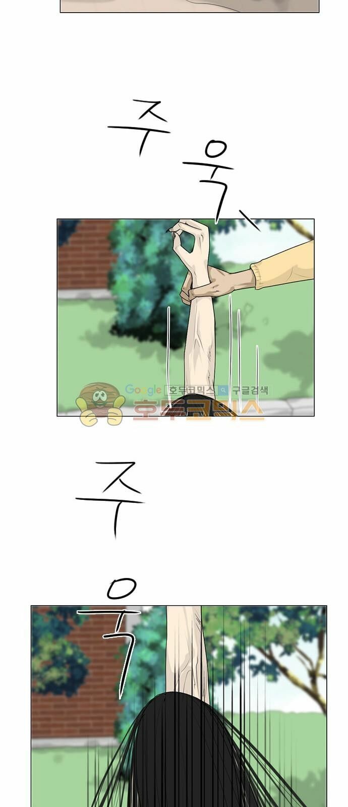 Vợ Ma: Chapter 109