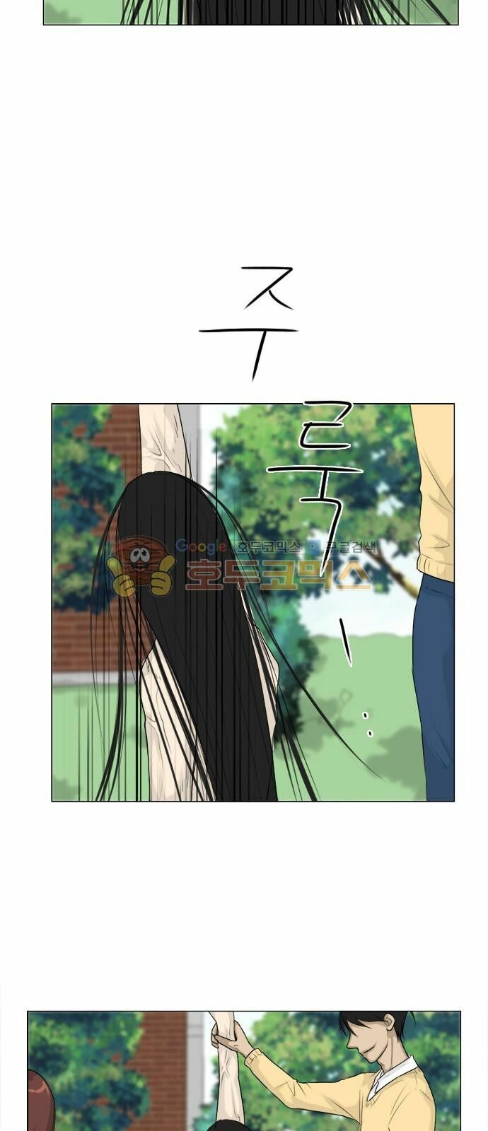 Vợ Ma: Chapter 109